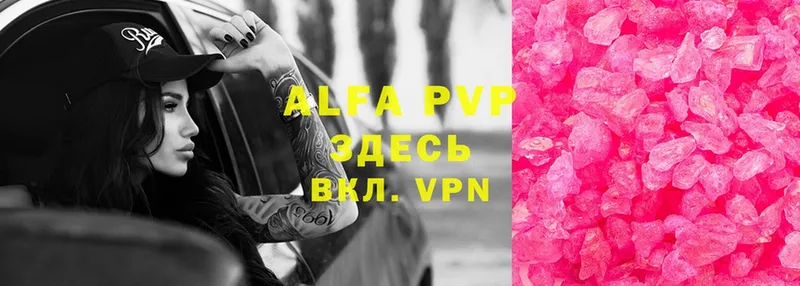 Alpha PVP кристаллы  Новодвинск 